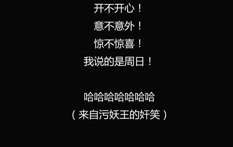 第3话 女王崛起 第118页