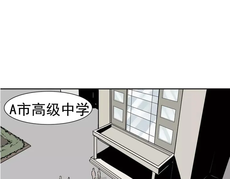 第2话 暴力新娘 第5页