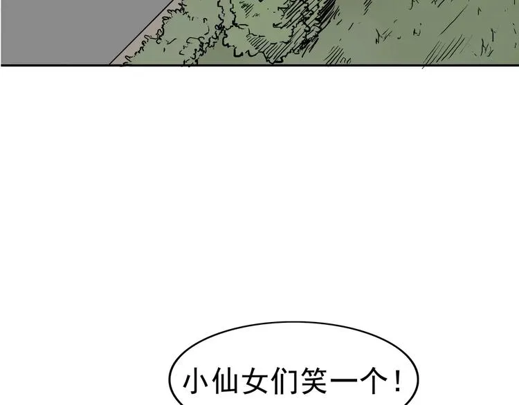 第2话 暴力新娘 第7页
