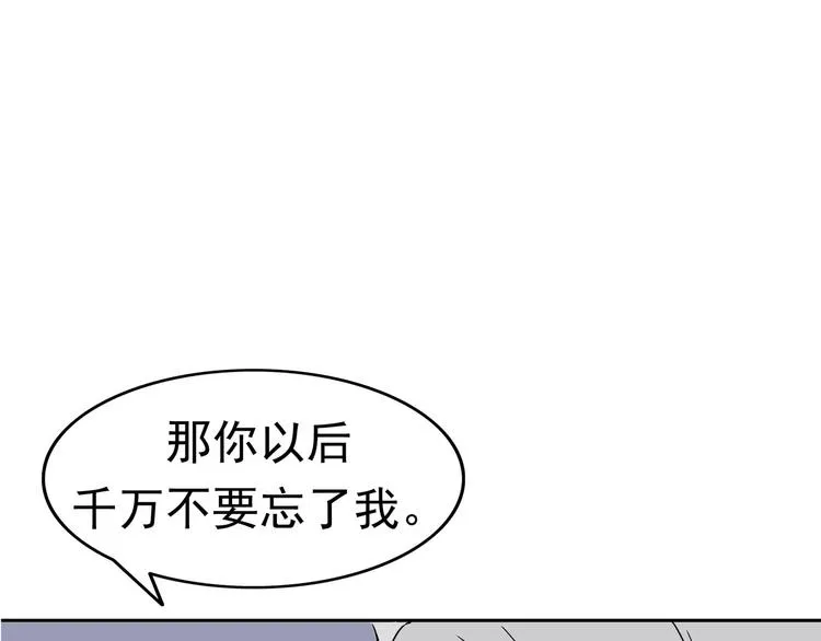 第2话 暴力新娘 第18页