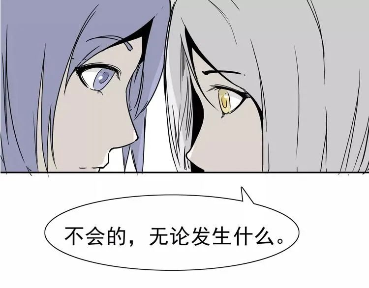 第2话 暴力新娘 第19页