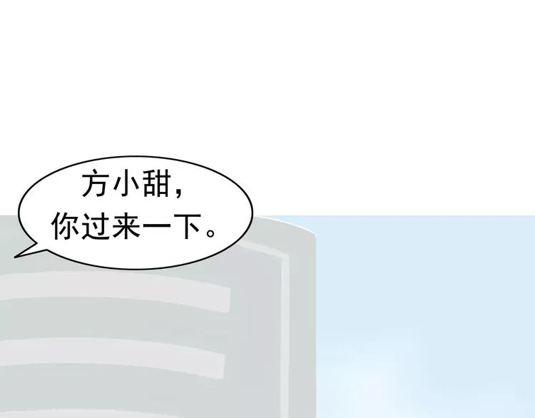 第2话 暴力新娘 第21页
