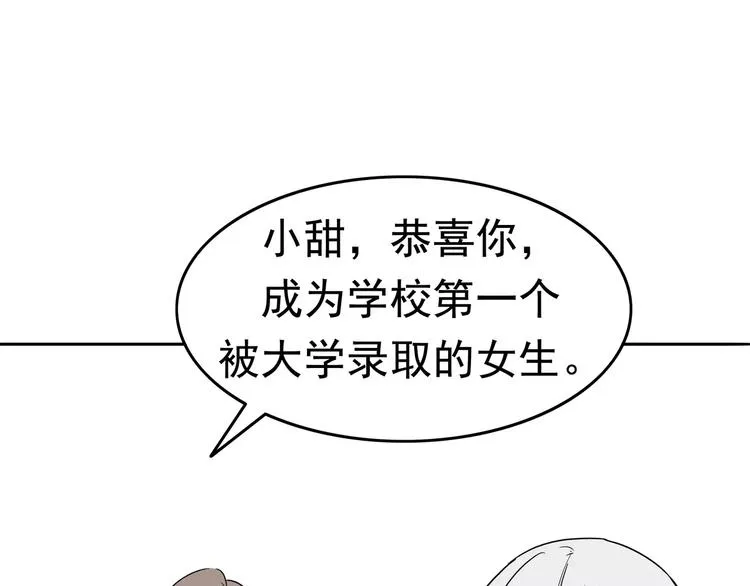 第2话 暴力新娘 第24页