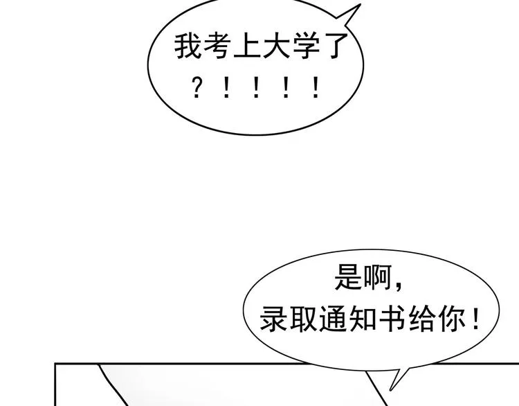 第2话 暴力新娘 第26页