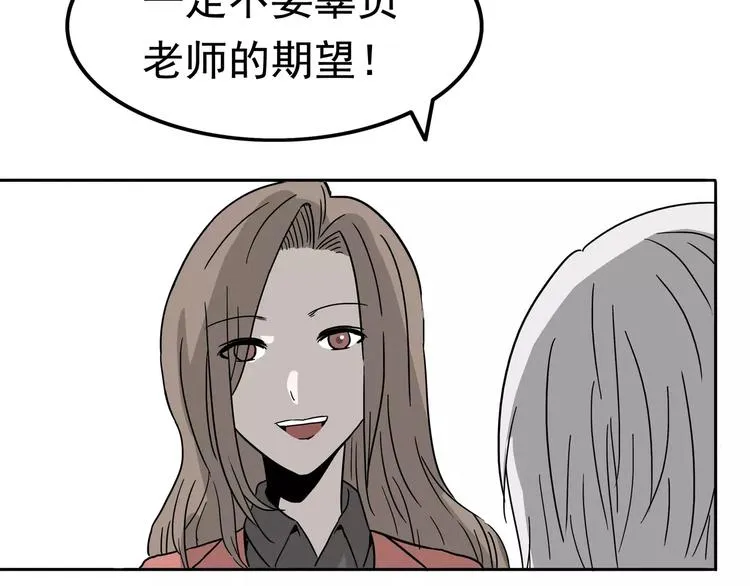 第2话 暴力新娘 第28页