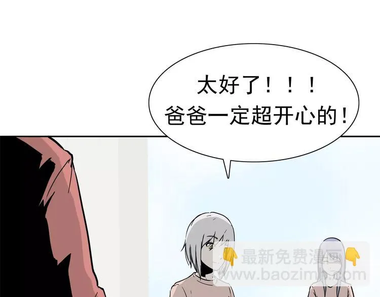 第2话 暴力新娘 第30页
