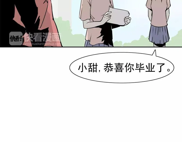 第2话 暴力新娘 第31页