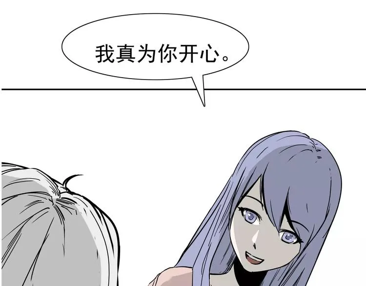第2话 暴力新娘 第32页