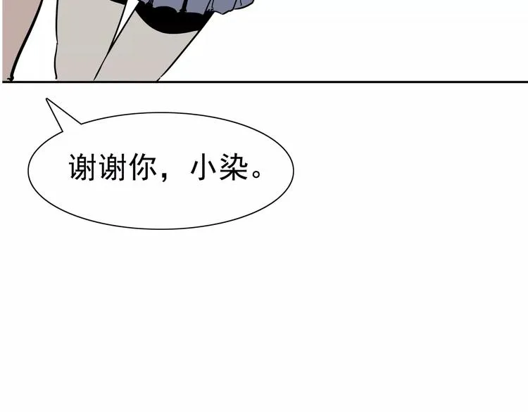 第2话 暴力新娘 第34页
