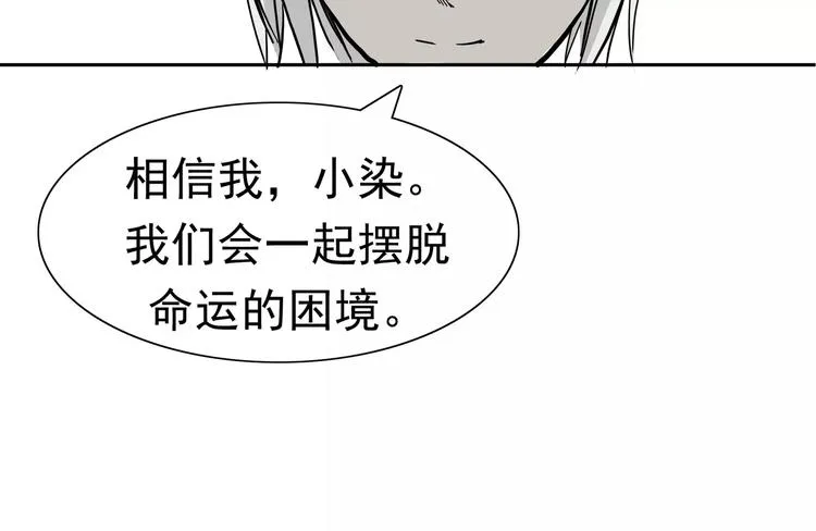 第2话 暴力新娘 第38页