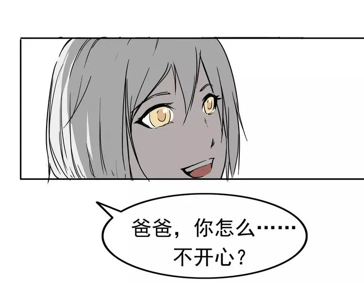 第2话 暴力新娘 第46页
