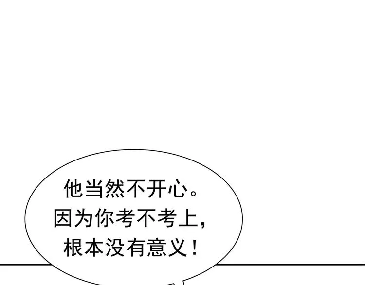 第2话 暴力新娘 第48页