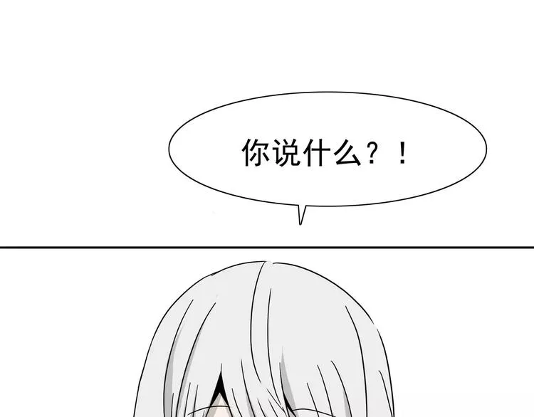 第2话 暴力新娘 第51页
