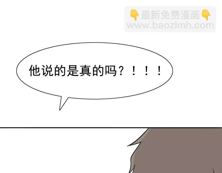 第2话 暴力新娘 第56页
