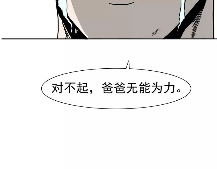 第2话 暴力新娘 第67页
