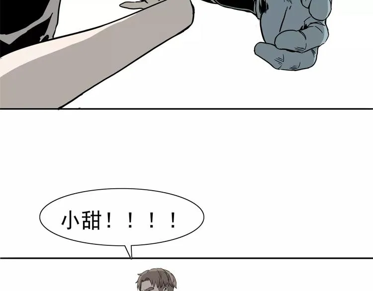 第2话 暴力新娘 第72页