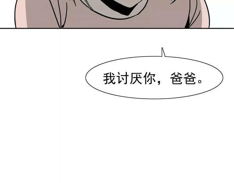 第2话 暴力新娘 第76页