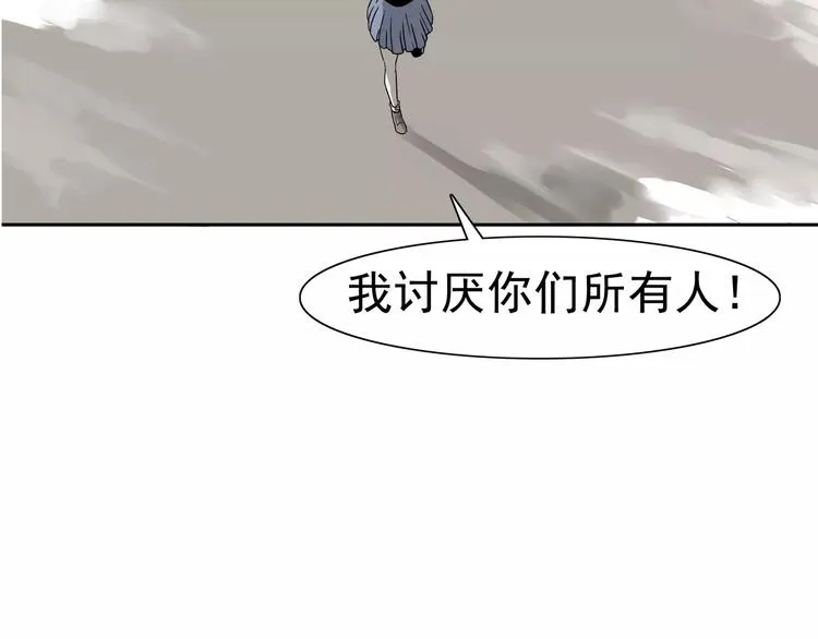 第2话 暴力新娘 第78页