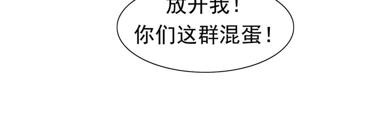 第2话 暴力新娘 第83页