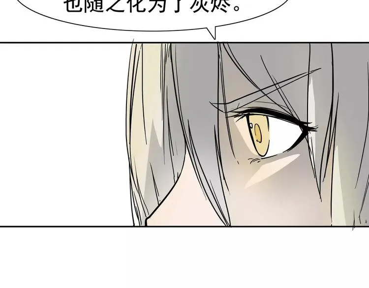 第2话 暴力新娘 第99页