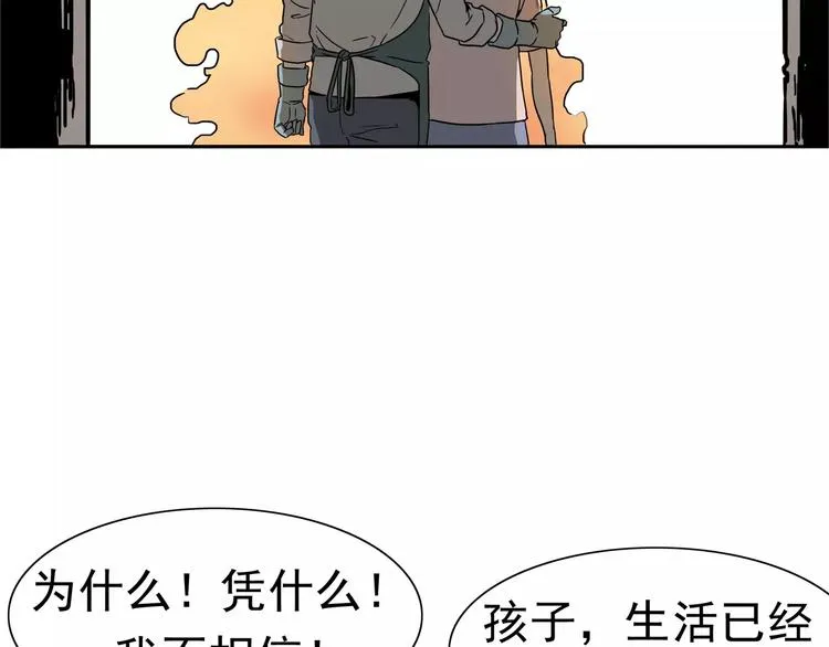 第2话 暴力新娘 第102页