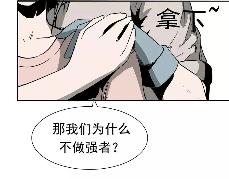 第2话 暴力新娘 第105页