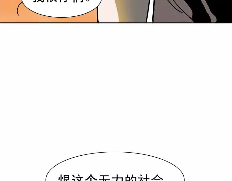第2话 暴力新娘 第109页