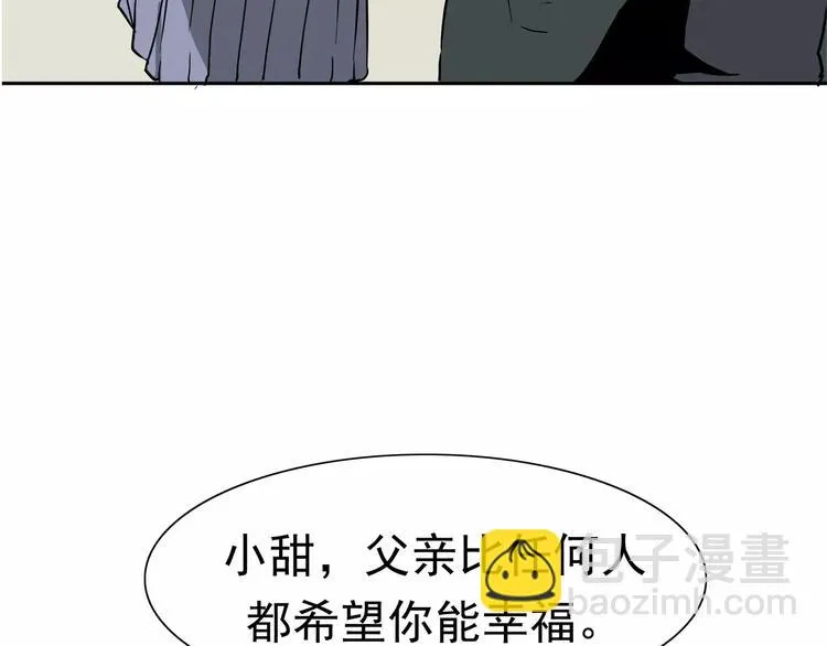 第2话 暴力新娘 第119页