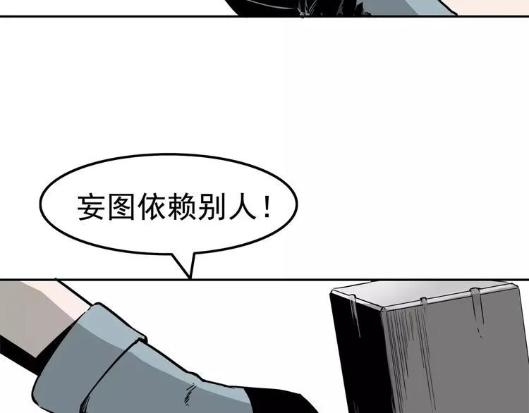 第2话 暴力新娘 第129页