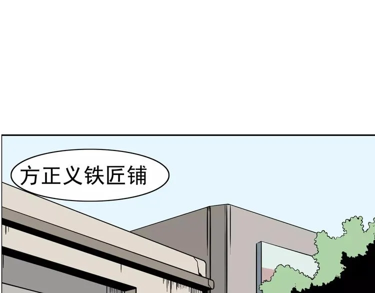 第2话 暴力新娘 第136页