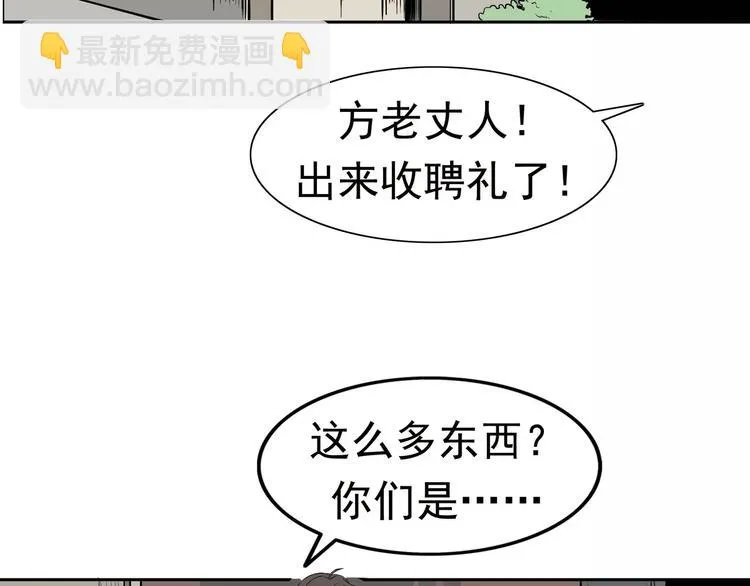第2话 暴力新娘 第137页