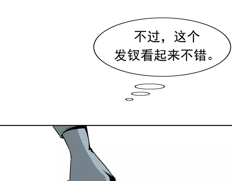 第2话 暴力新娘 第161页