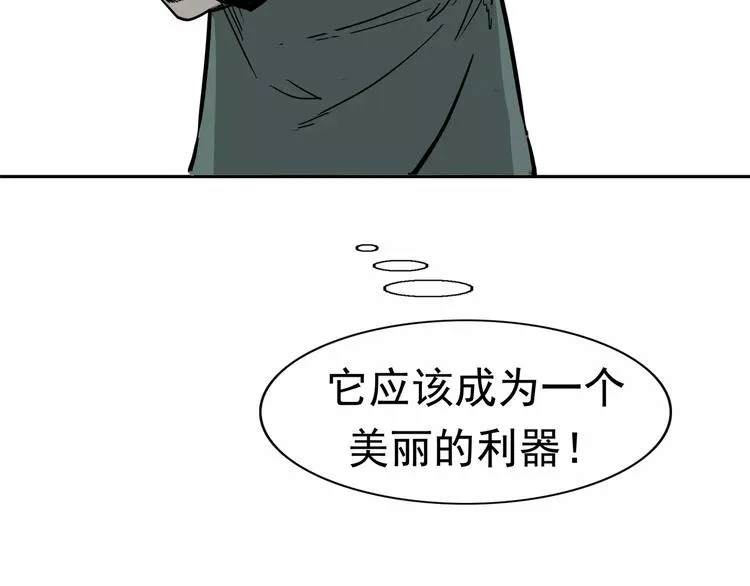 第2话 暴力新娘 第164页