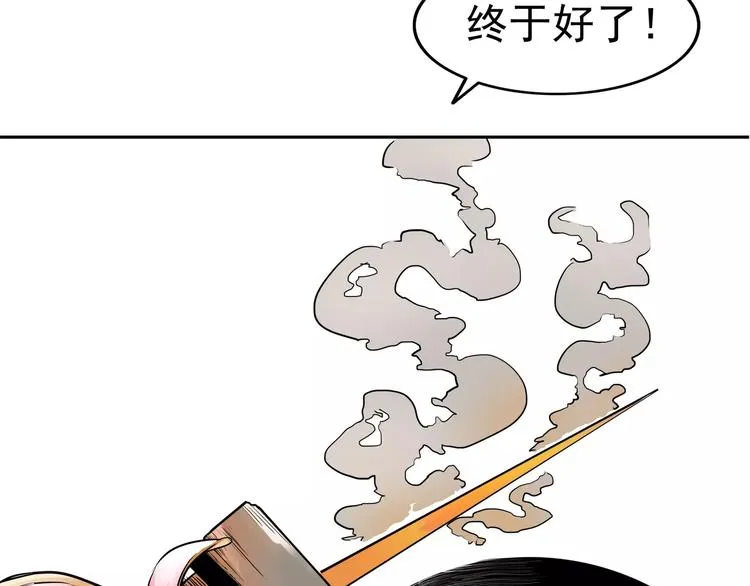 第2话 暴力新娘 第178页