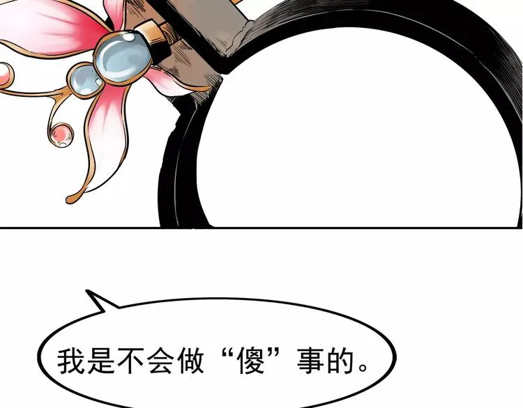 第2话 暴力新娘 第179页