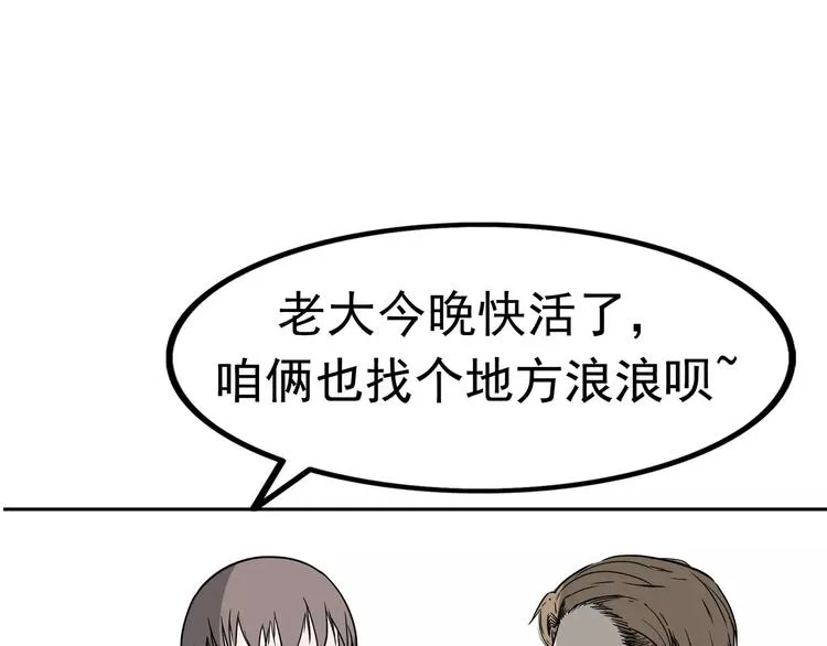 第2话 暴力新娘 第188页