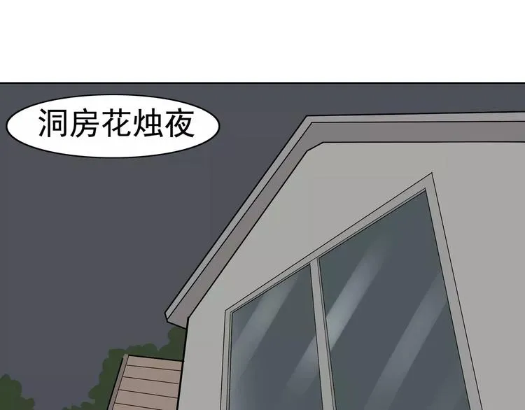 第2话 暴力新娘 第191页