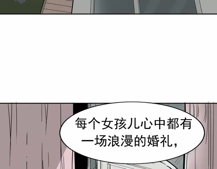 第2话 暴力新娘 第192页