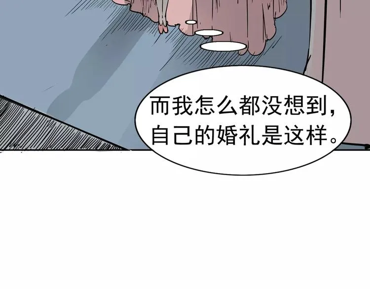 第2话 暴力新娘 第194页