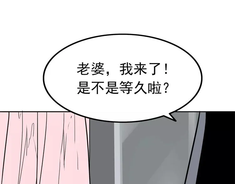 第2话 暴力新娘 第197页