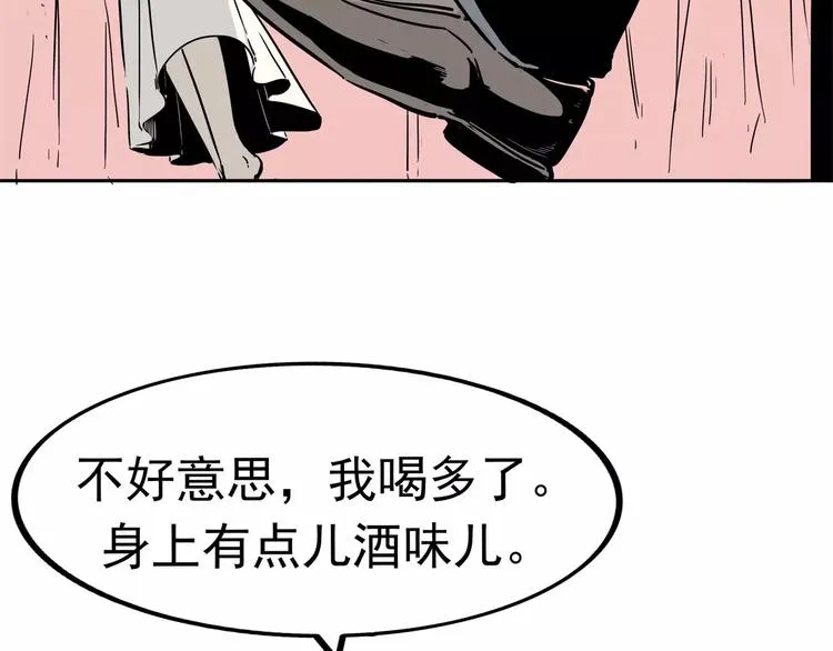 第2话 暴力新娘 第199页