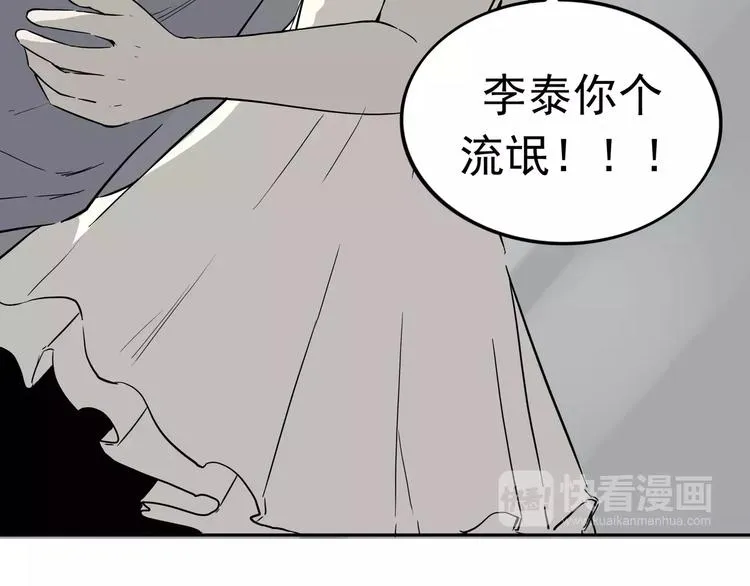 第2话 暴力新娘 第205页