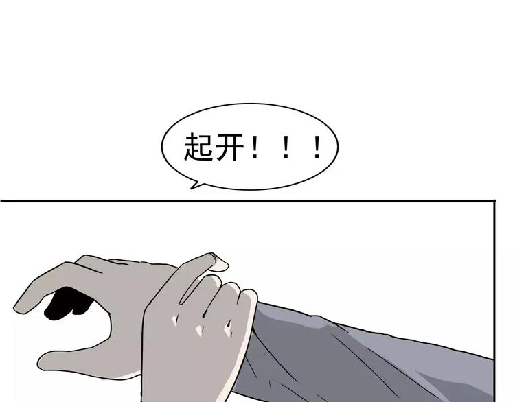 第2话 暴力新娘 第207页