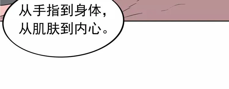 第2话 暴力新娘 第214页