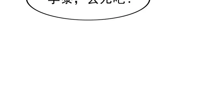 第2话 暴力新娘 第222页