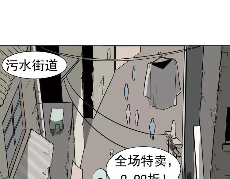 第1话 十年契约 第11页
