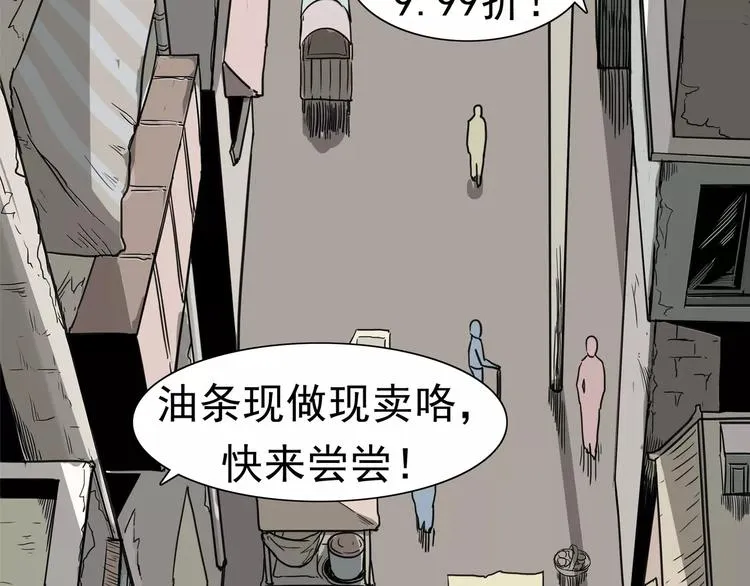 第1话 十年契约 第12页