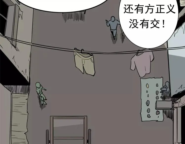第1话 十年契约 第14页