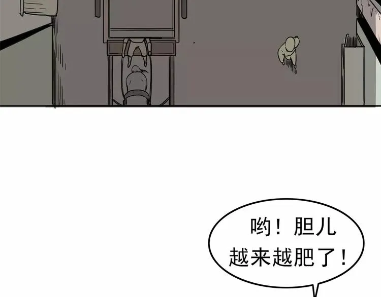 第1话 十年契约 第15页