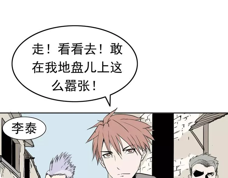 第1话 十年契约 第17页